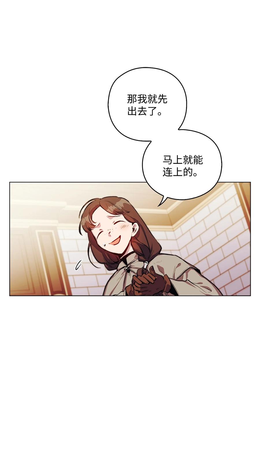 陛下，这一生我会好好培养你！ 04 师父 第72页