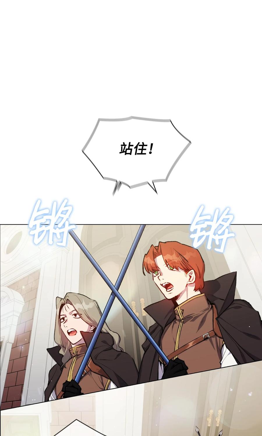 陛下，这一生我会好好培养你！ 04 师父 第54页