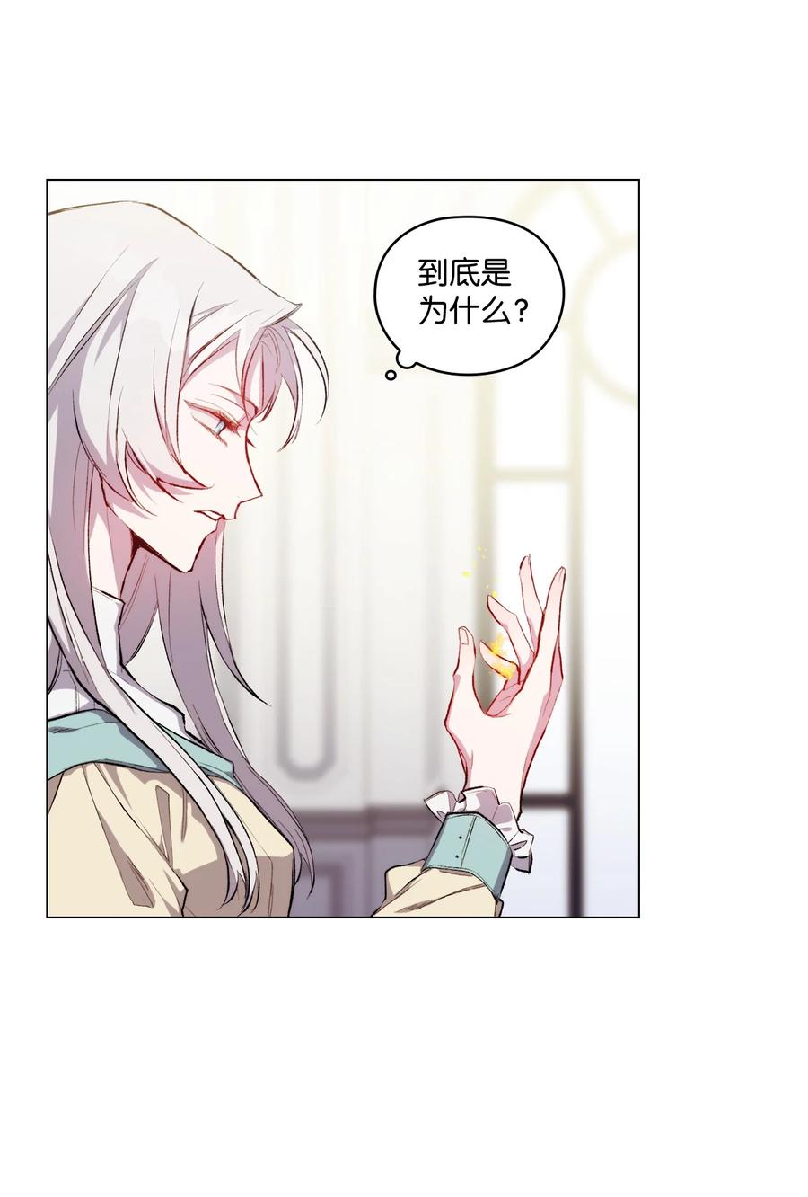 陛下，这一生我会好好培养你！ 04 师父 第44页