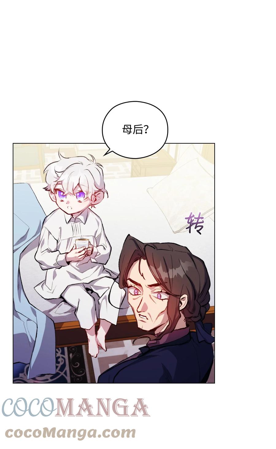 陛下，这一生我会好好培养你！ 04 师父 第13页