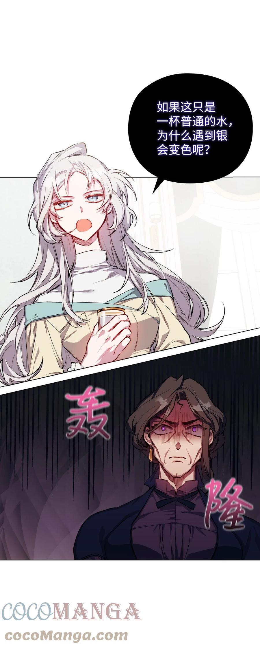 陛下，这一生我会好好培养你！ 04 师父 第22页