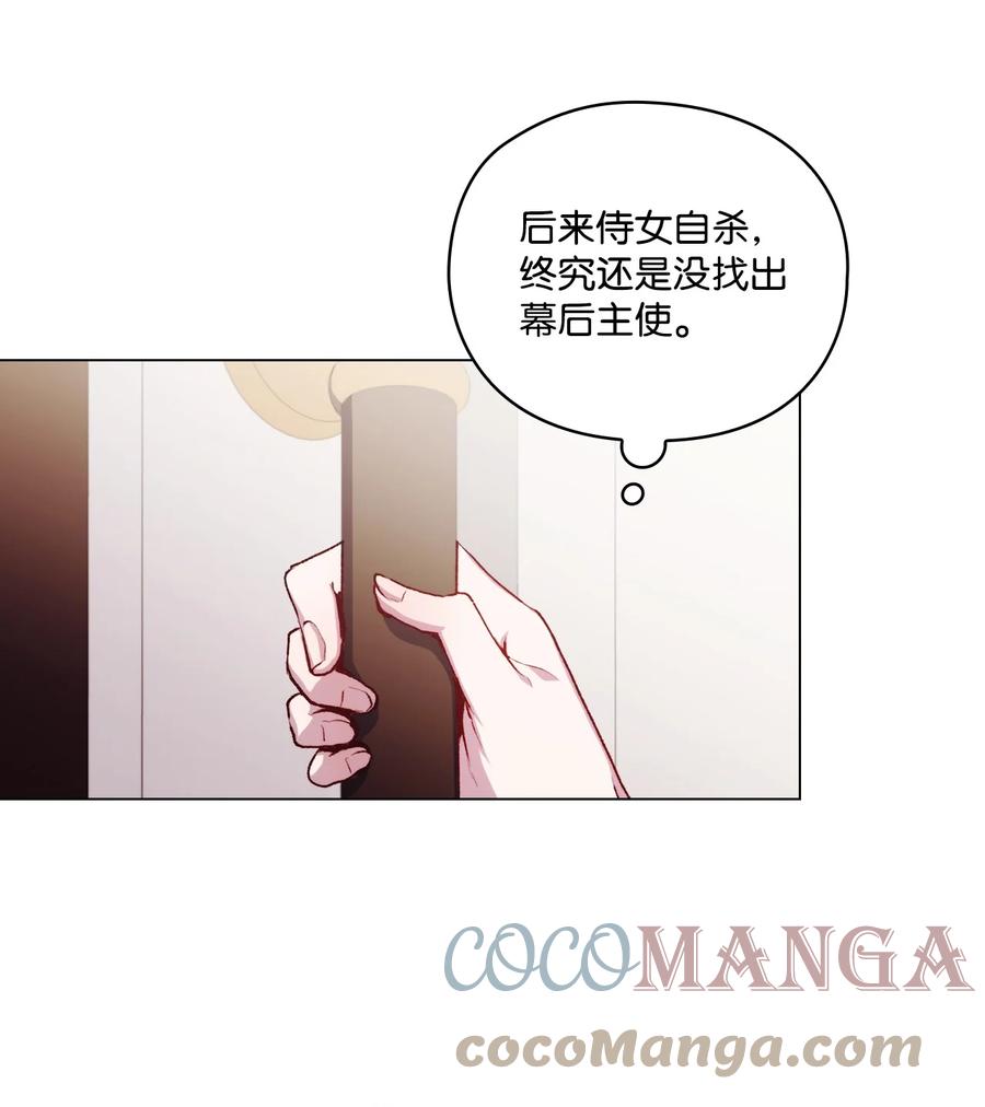 陛下，这一生我会好好培养你！ 04 师父 第10页