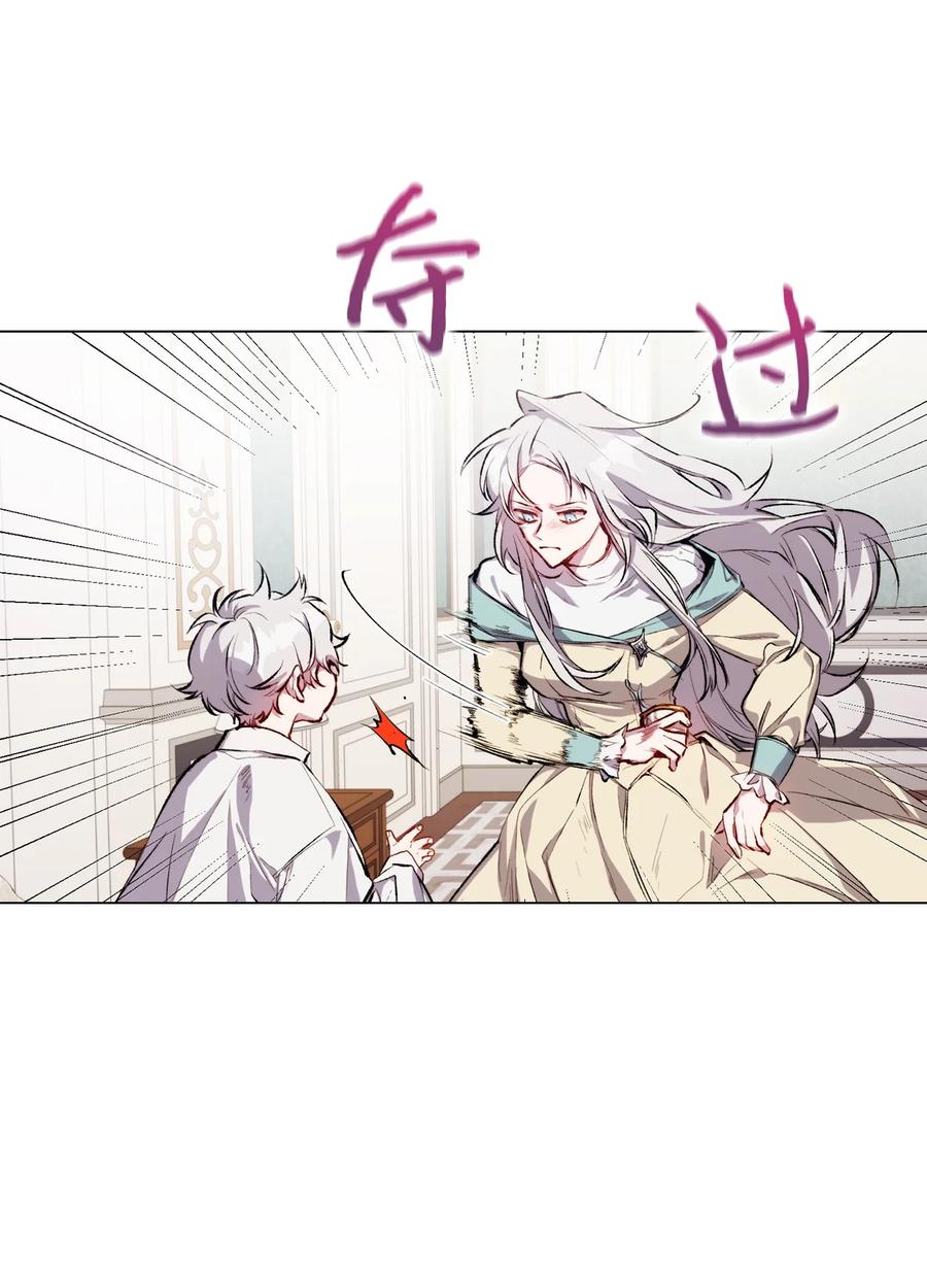 陛下，这一生我会好好培养你！ 04 师父 第15页