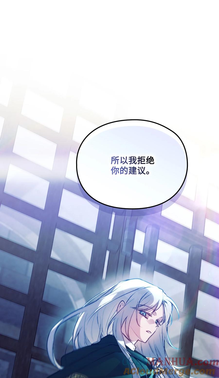 陛下，这一生我会好好培养你！ 67 我的皇妃啊 第25页