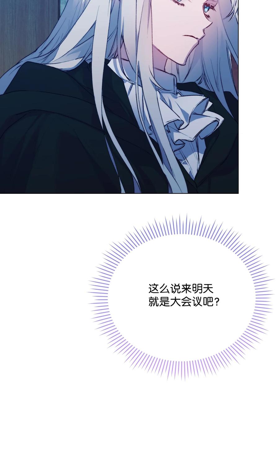 陛下，这一生我会好好培养你！ 68 背叛 第18页