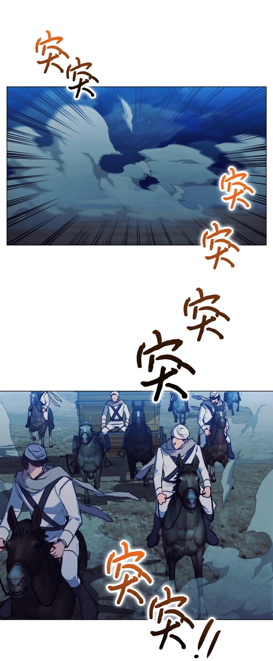 陛下，这一生我会好好培养你！ 68 背叛 第77页
