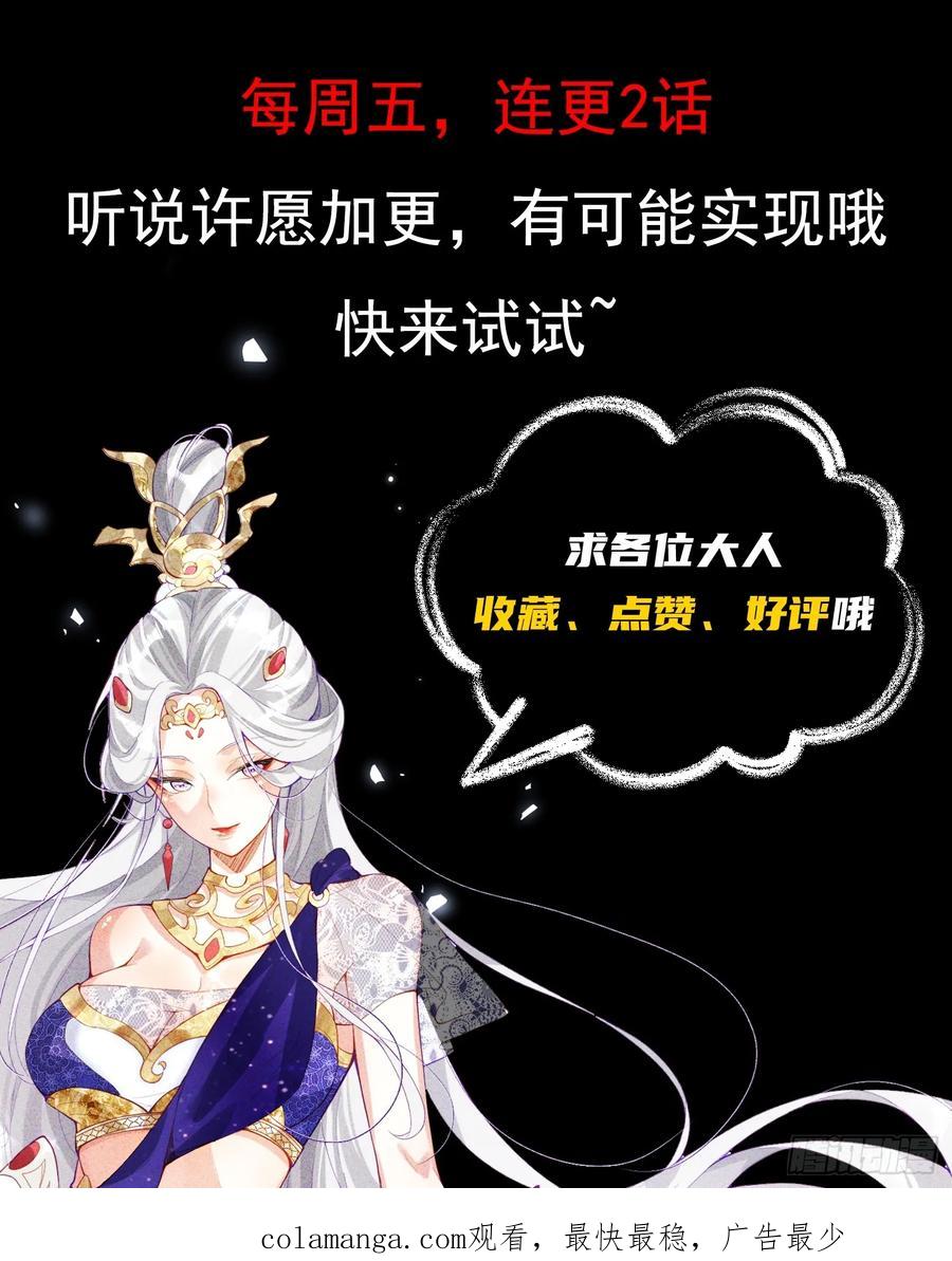 《神天至尊》70话 天命之人恐怖如斯 第60页
