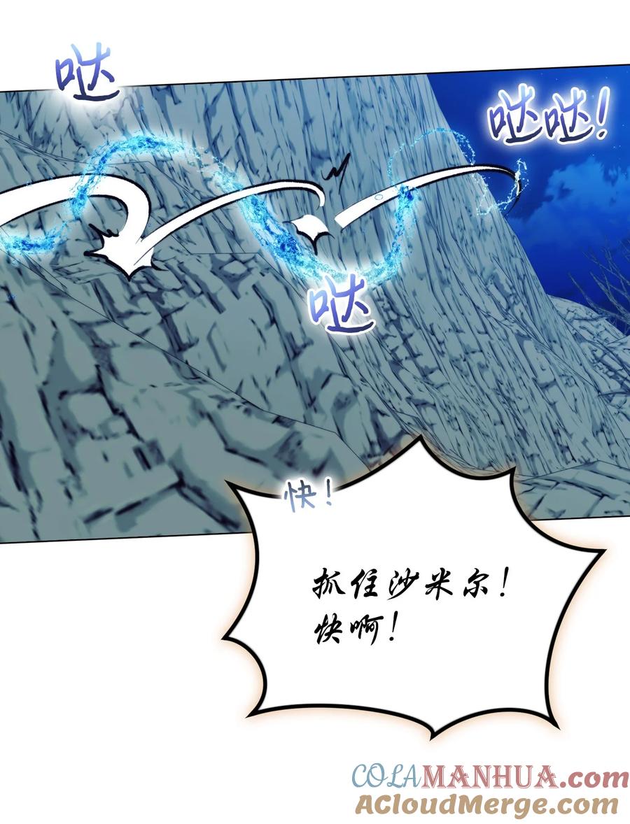 陛下，这一生我会好好培养你！ 69 皇妃殿下，等我 第13页