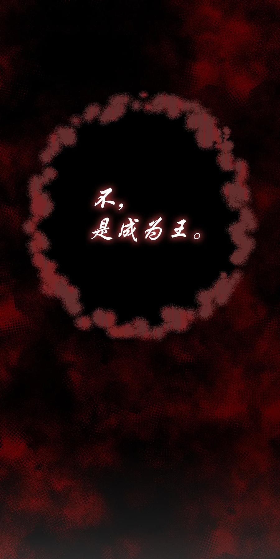 陛下，这一生我会好好培养你！ 69 皇妃殿下，等我 第72页