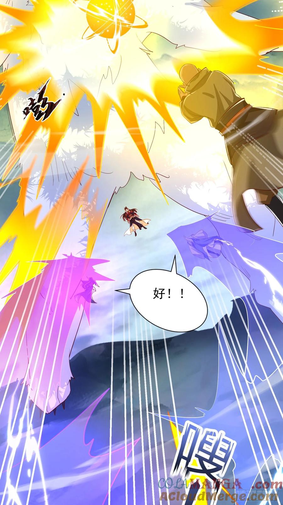 《神天至尊》71话 神魂俱灭 第13页