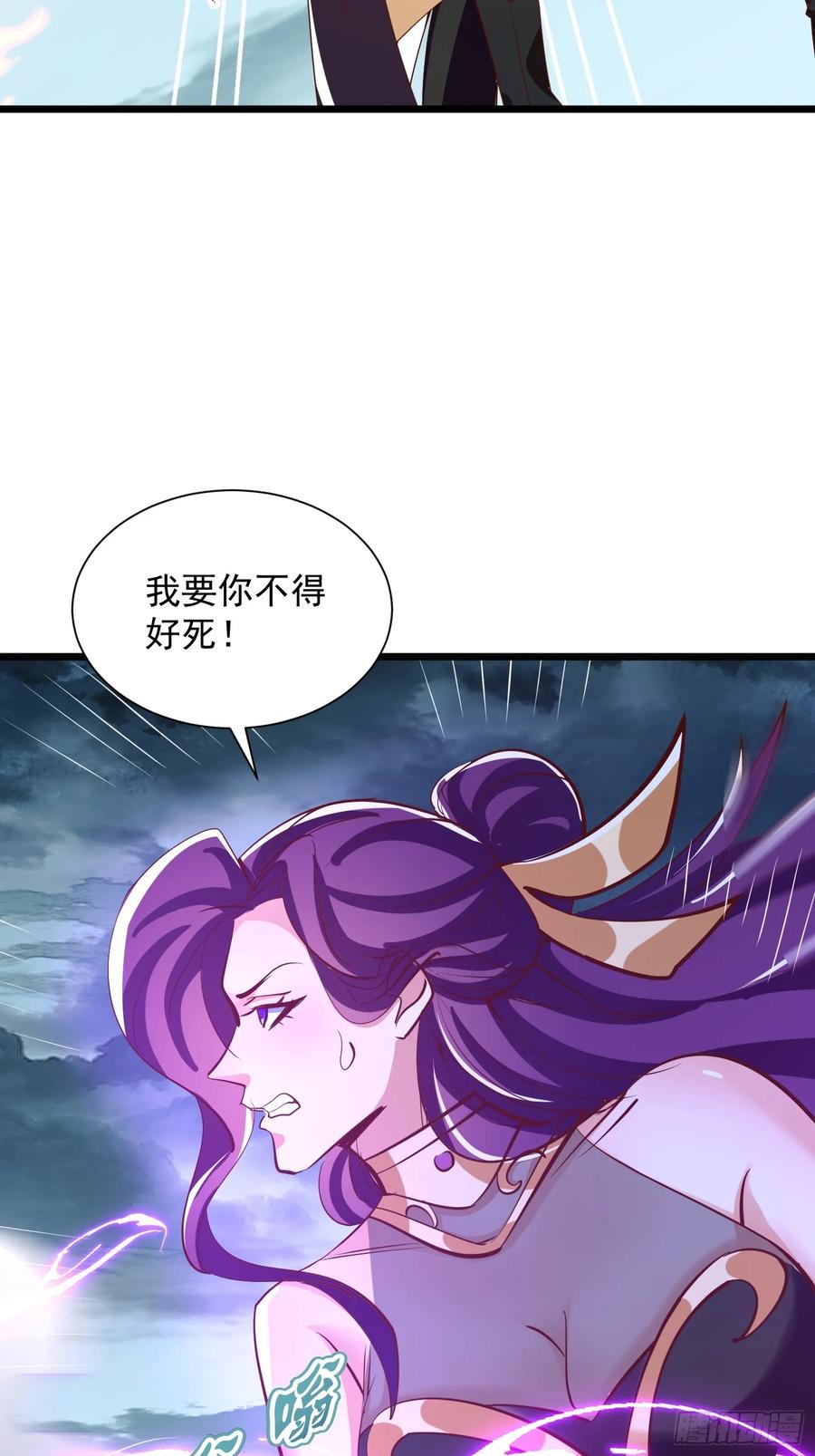 《神天至尊》71话 神魂俱灭 第30页
