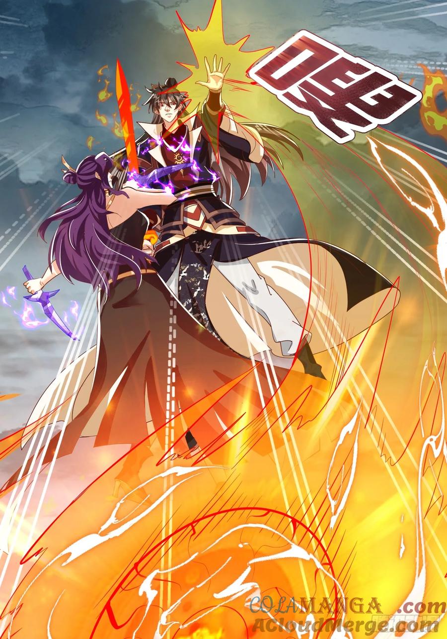 《神天至尊》71话 神魂俱灭 第19页