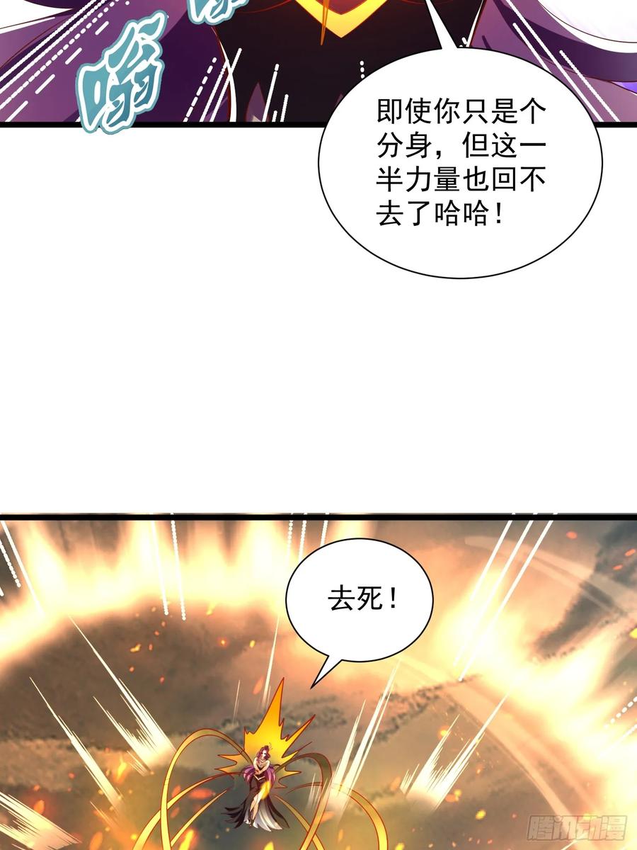 《神天至尊》71话 神魂俱灭 第40页