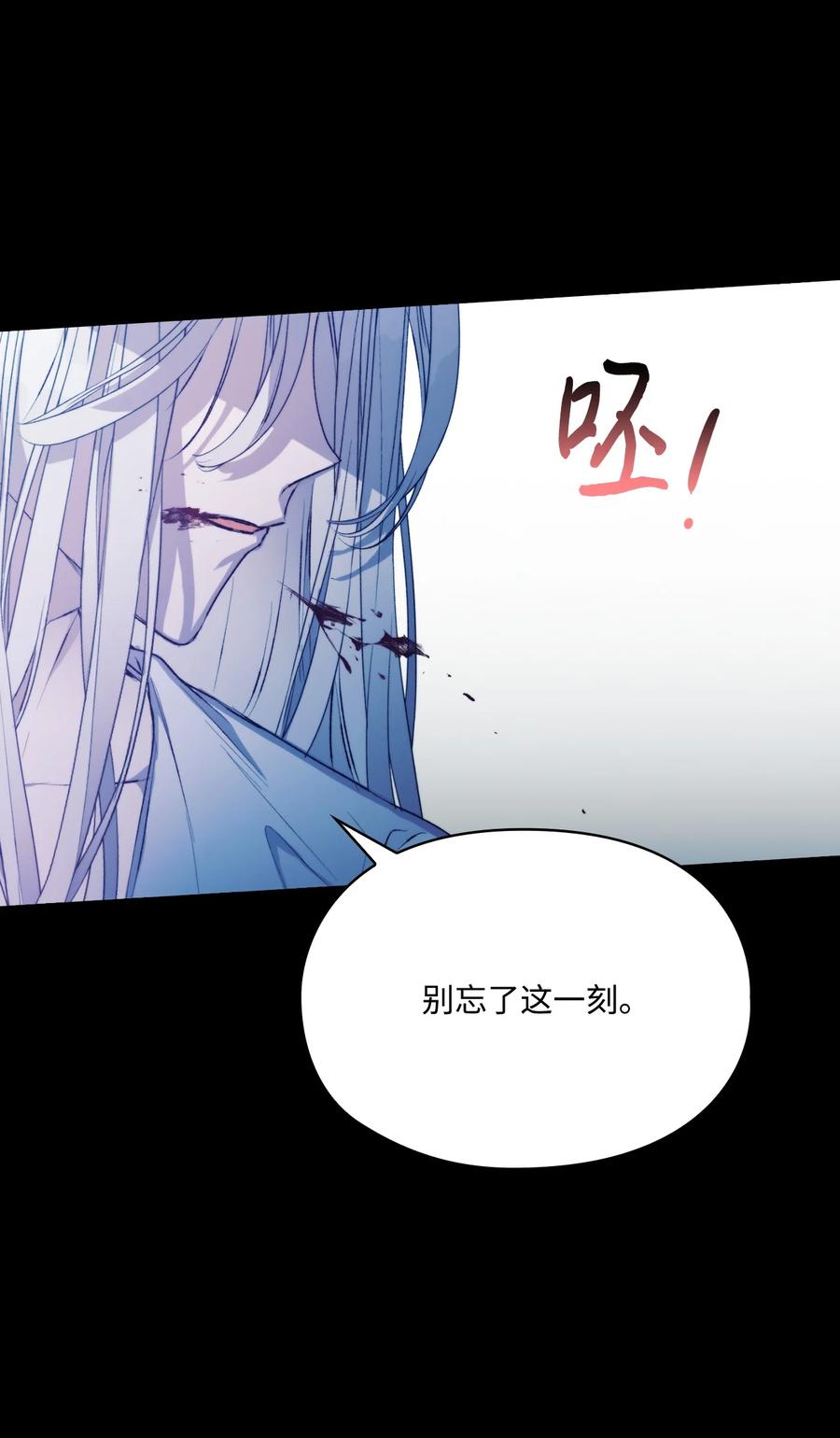 陛下，这一生我会好好培养你！ 70 女人的弱点 第26页