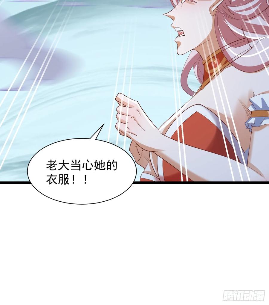 《神天至尊》71话 神魂俱灭 第32页