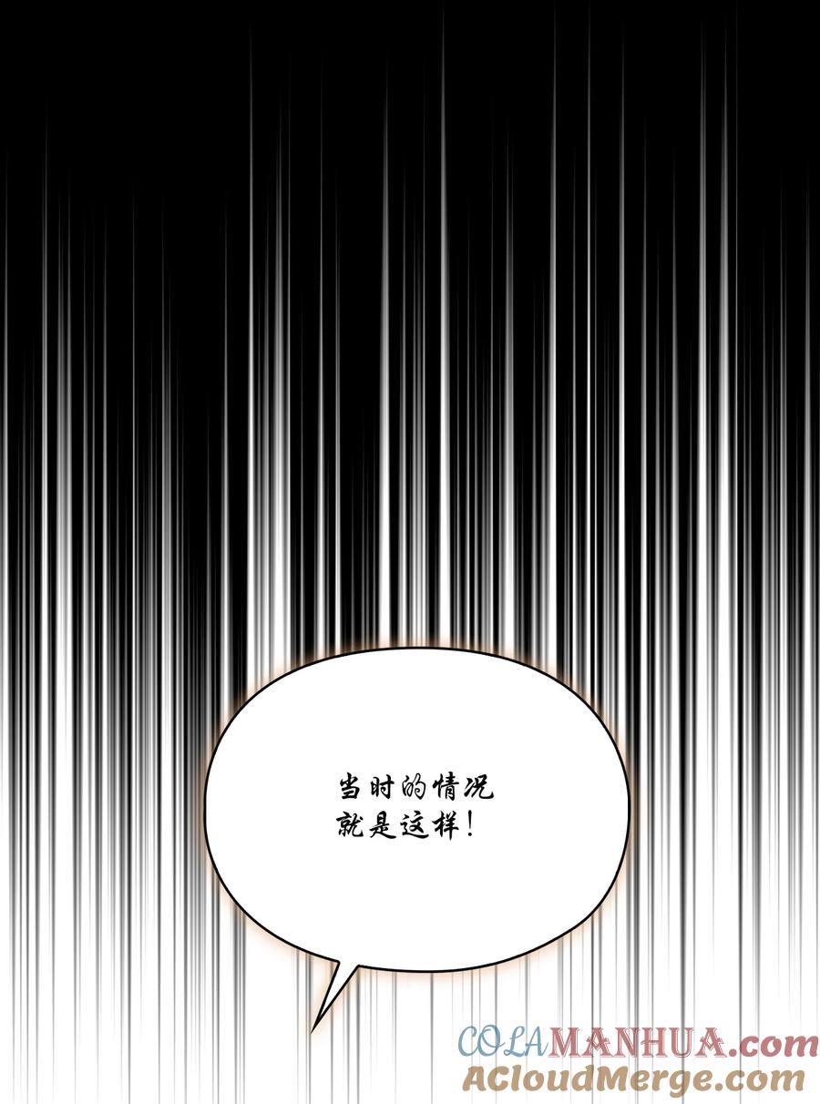 陛下，这一生我会好好培养你！ 70 女人的弱点 第28页