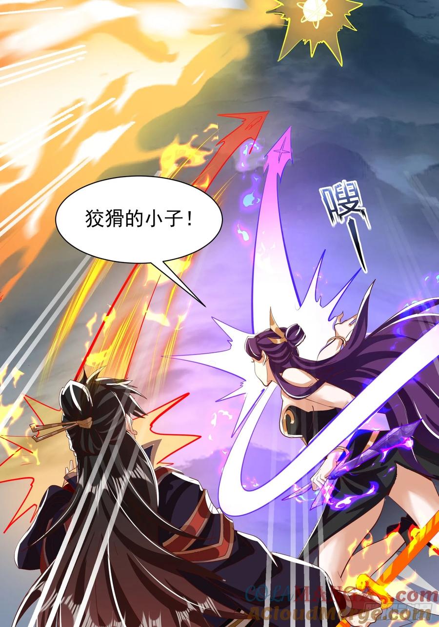 《神天至尊》71话 神魂俱灭 第21页