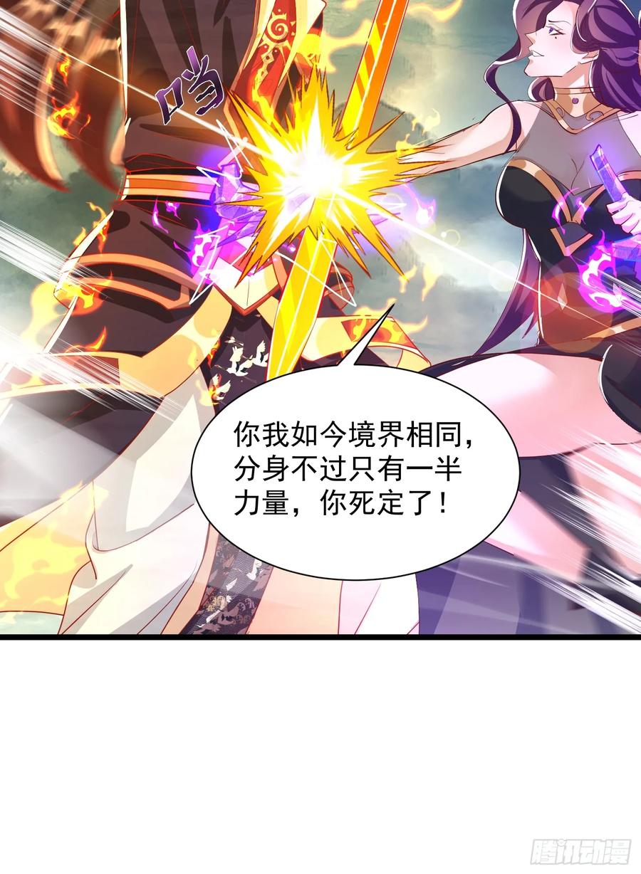 《神天至尊》71话 神魂俱灭 第16页