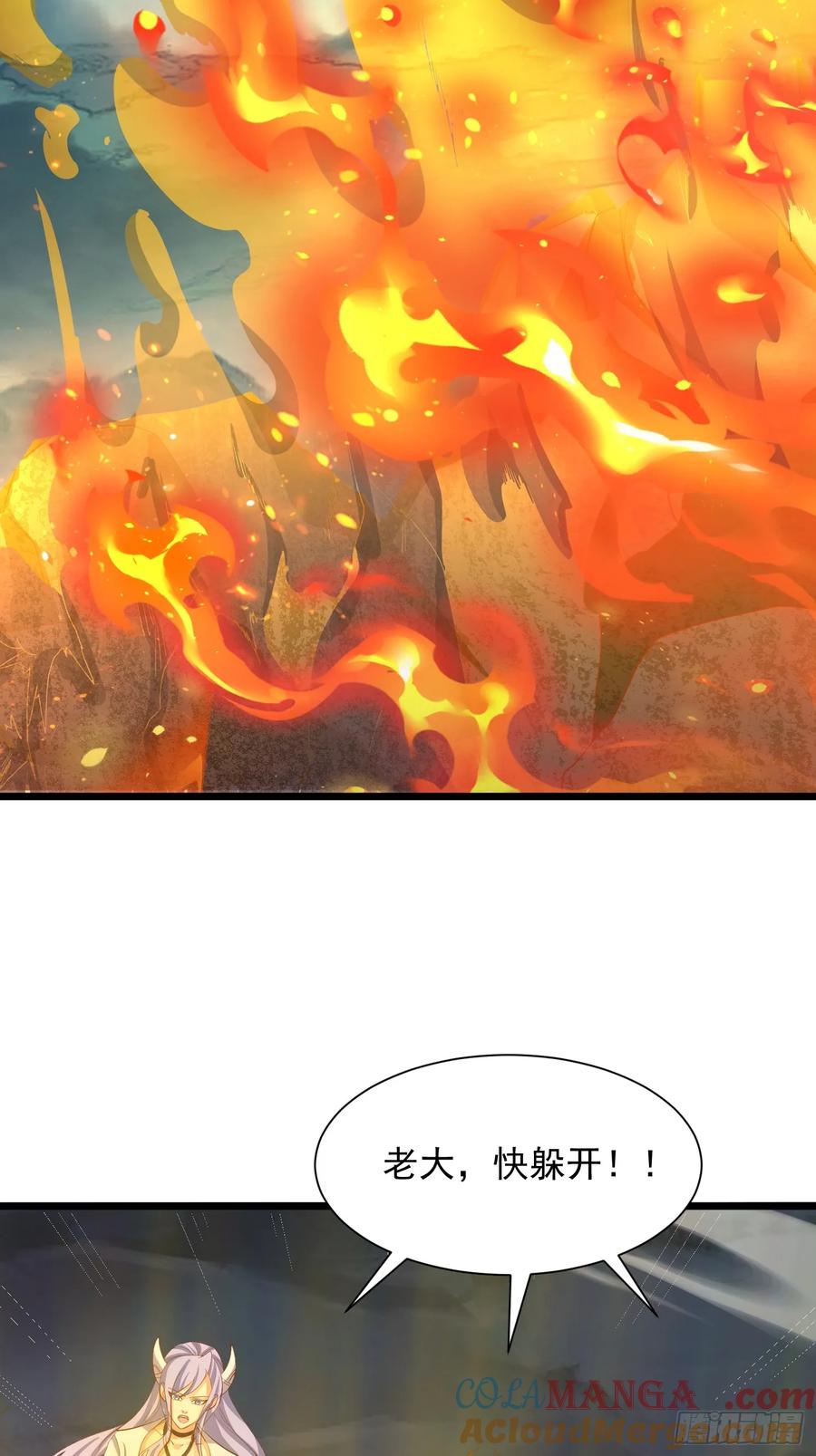 《神天至尊》71话 神魂俱灭 第5页