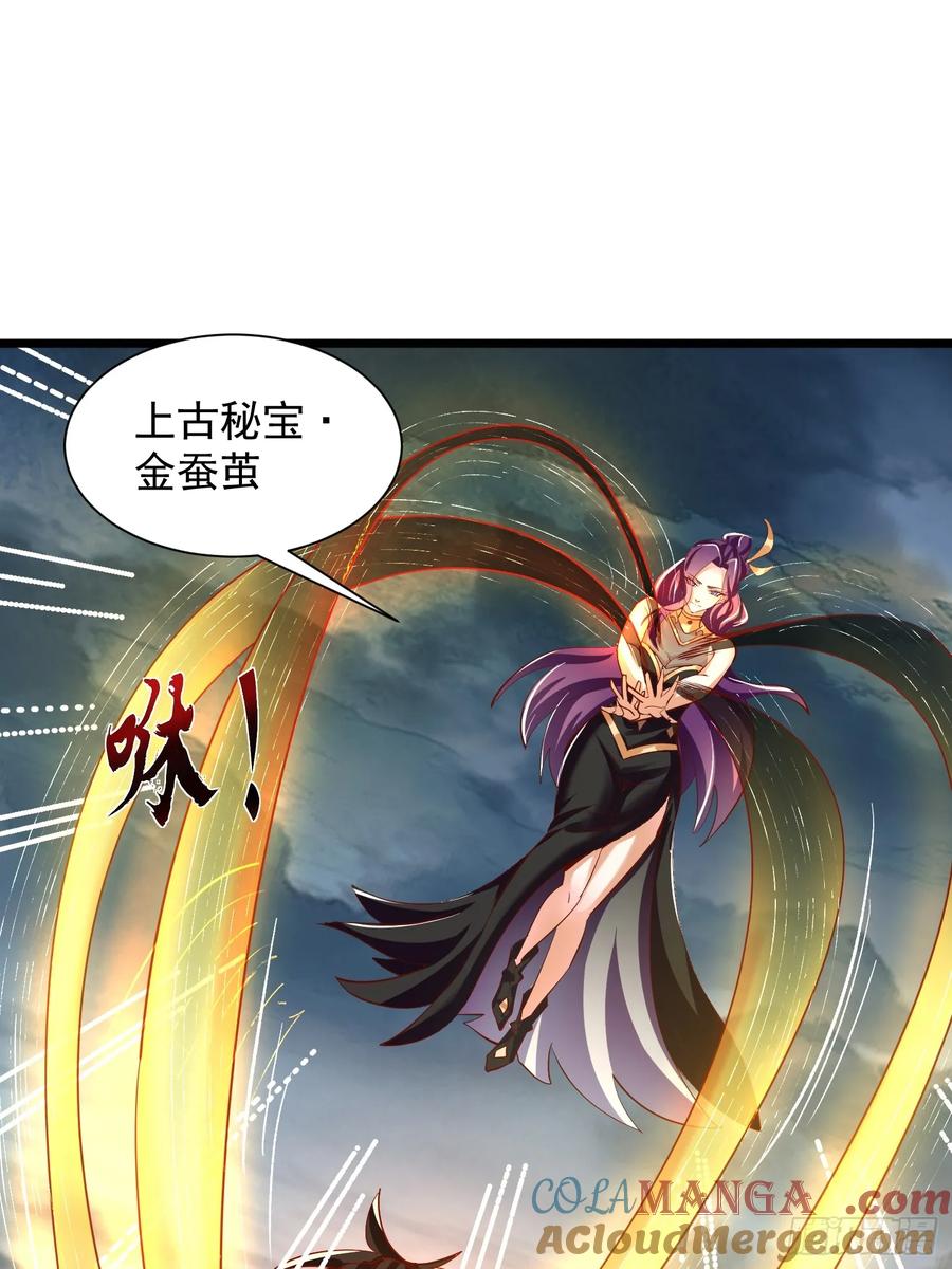 《神天至尊》71话 神魂俱灭 第33页