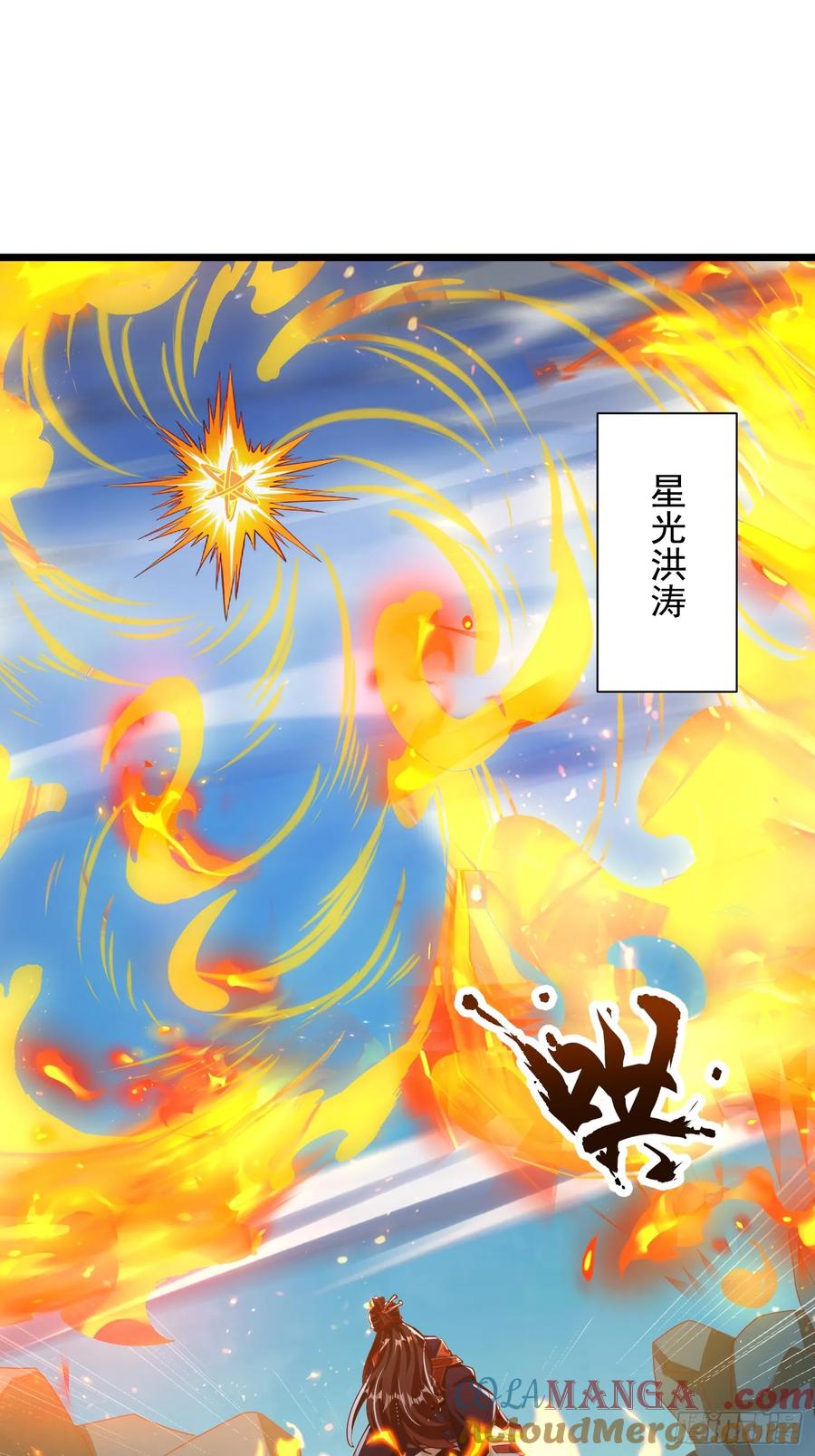 《神天至尊》71话 神魂俱灭 第3页