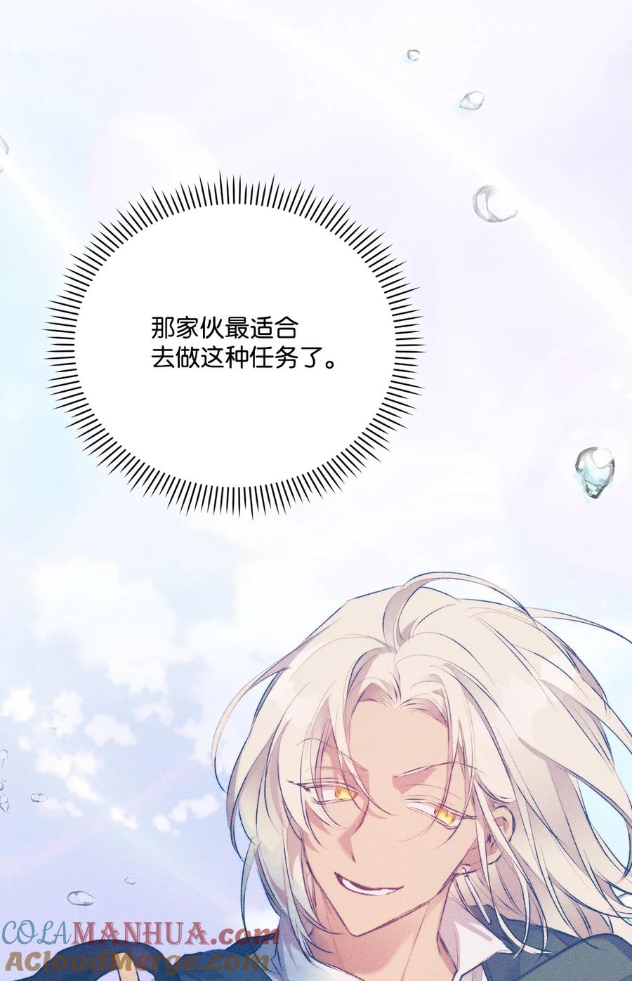 陛下，这一生我会好好培养你！ 71 我带你逃 第73页