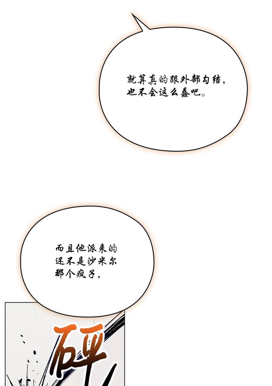 陛下，这一生我会好好培养你！ 74 皇妃好坏 第18页