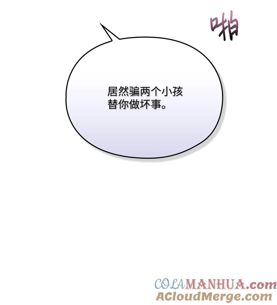 陛下，这一生我会好好培养你！ 74 皇妃好坏 第67页