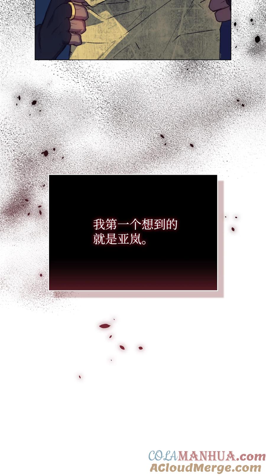 陛下，这一生我会好好培养你！ 74 皇妃好坏 第4页