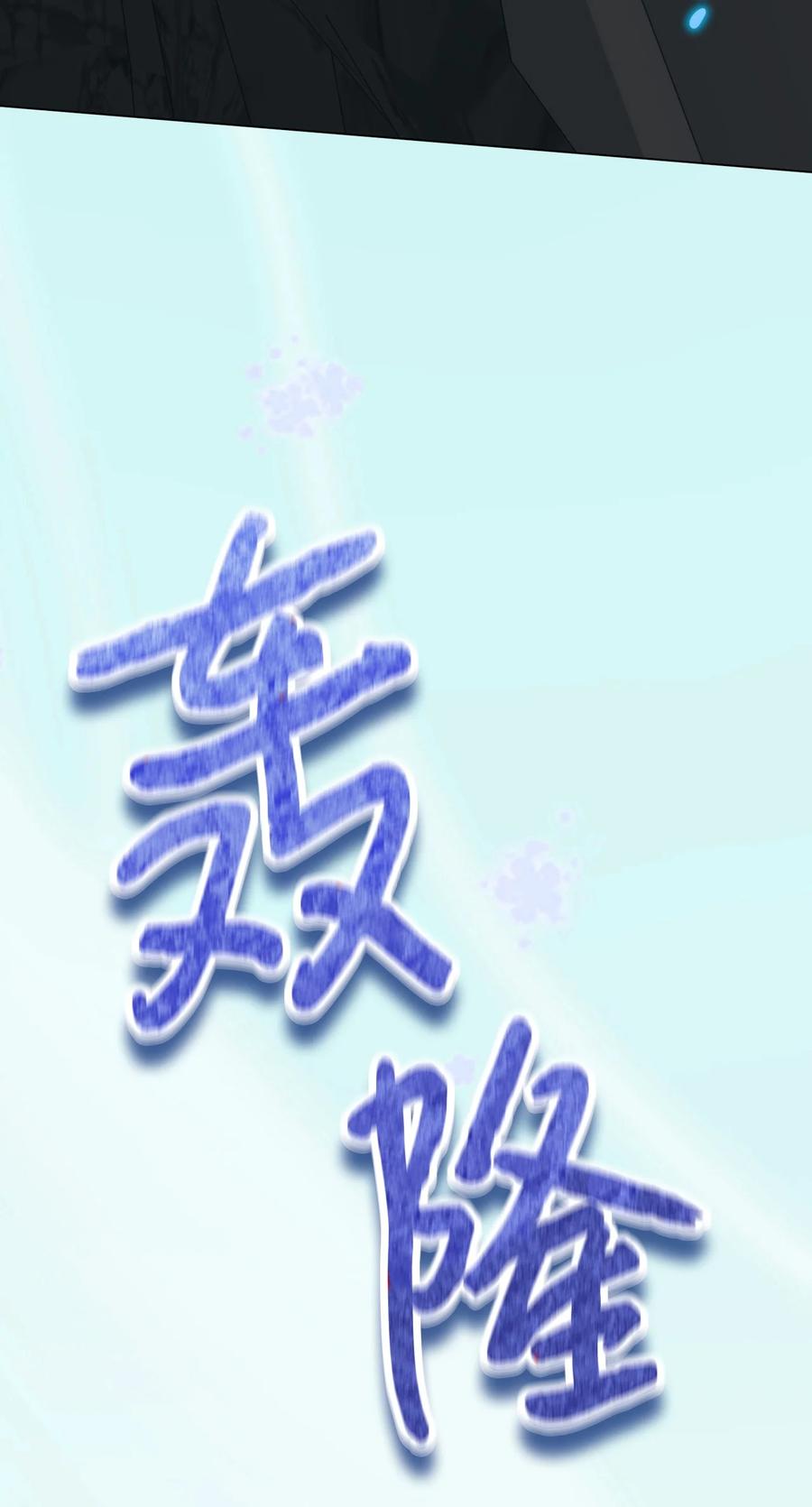 陛下，这一生我会好好培养你！ 75 沙漠宝石 第68页