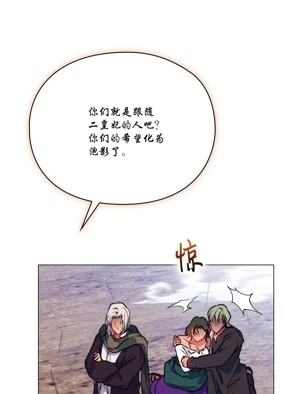 陛下，这一生我会好好培养你！ 76 女神降临 第66页