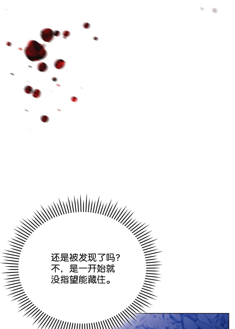 陛下，这一生我会好好培养你！ 76 女神降临 第17页