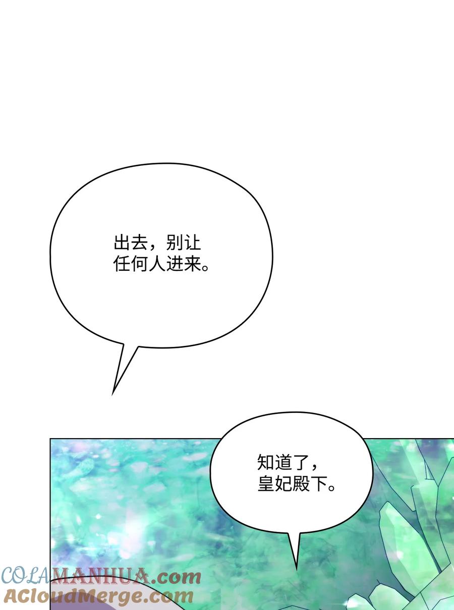 陛下，这一生我会好好培养你！ 76 女神降临 第7页