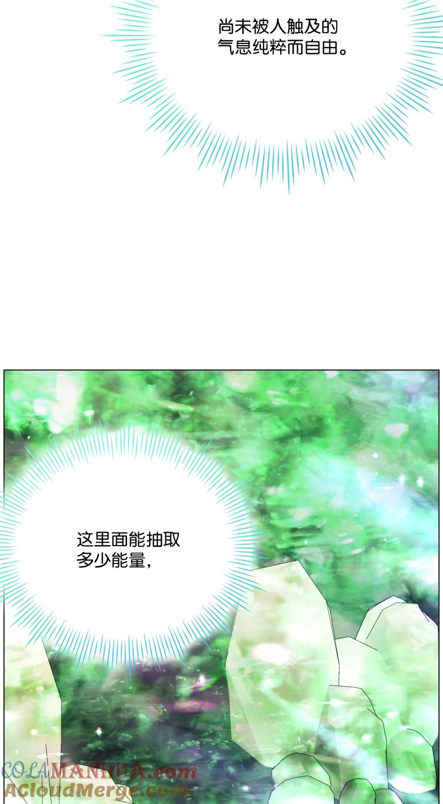 陛下，这一生我会好好培养你！ 76 女神降临 第4页