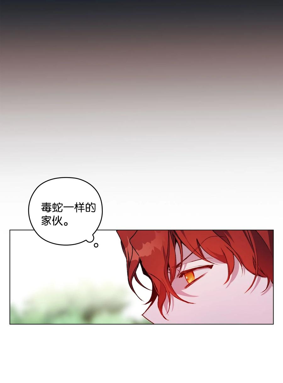 陛下，这一生我会好好培养你！ 05 皇帝的利剑 第35页