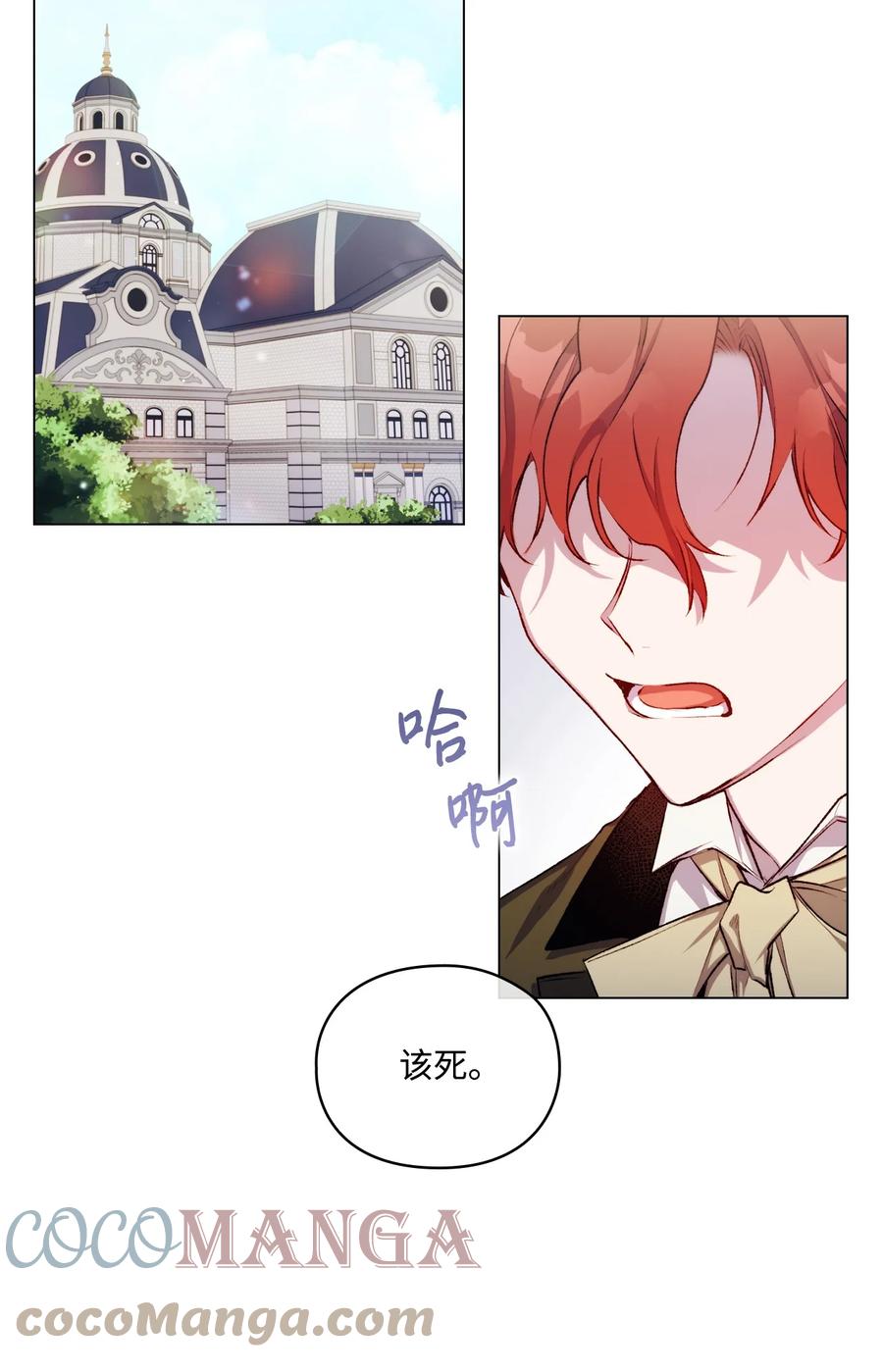 陛下，这一生我会好好培养你！ 05 皇帝的利剑 第28页
