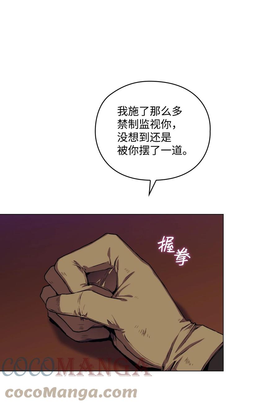 陛下，这一生我会好好培养你！ 05 皇帝的利剑 第16页