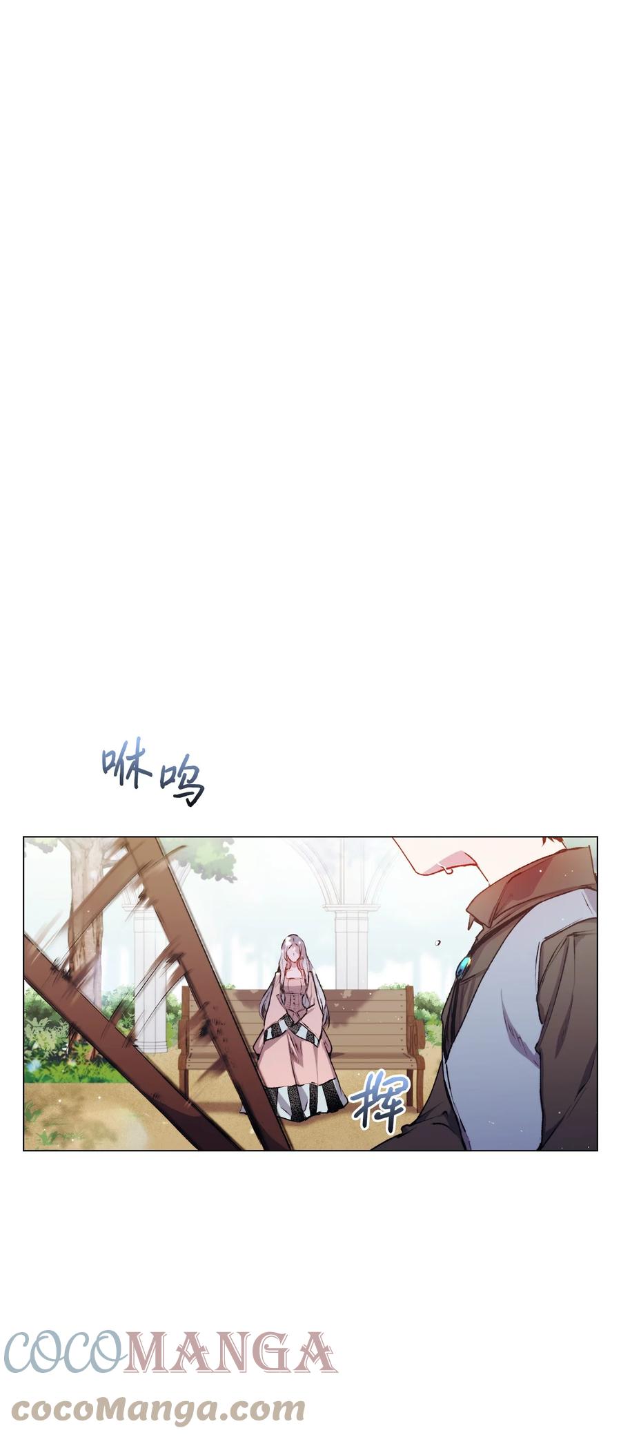 陛下，这一生我会好好培养你！ 05 皇帝的利剑 第43页