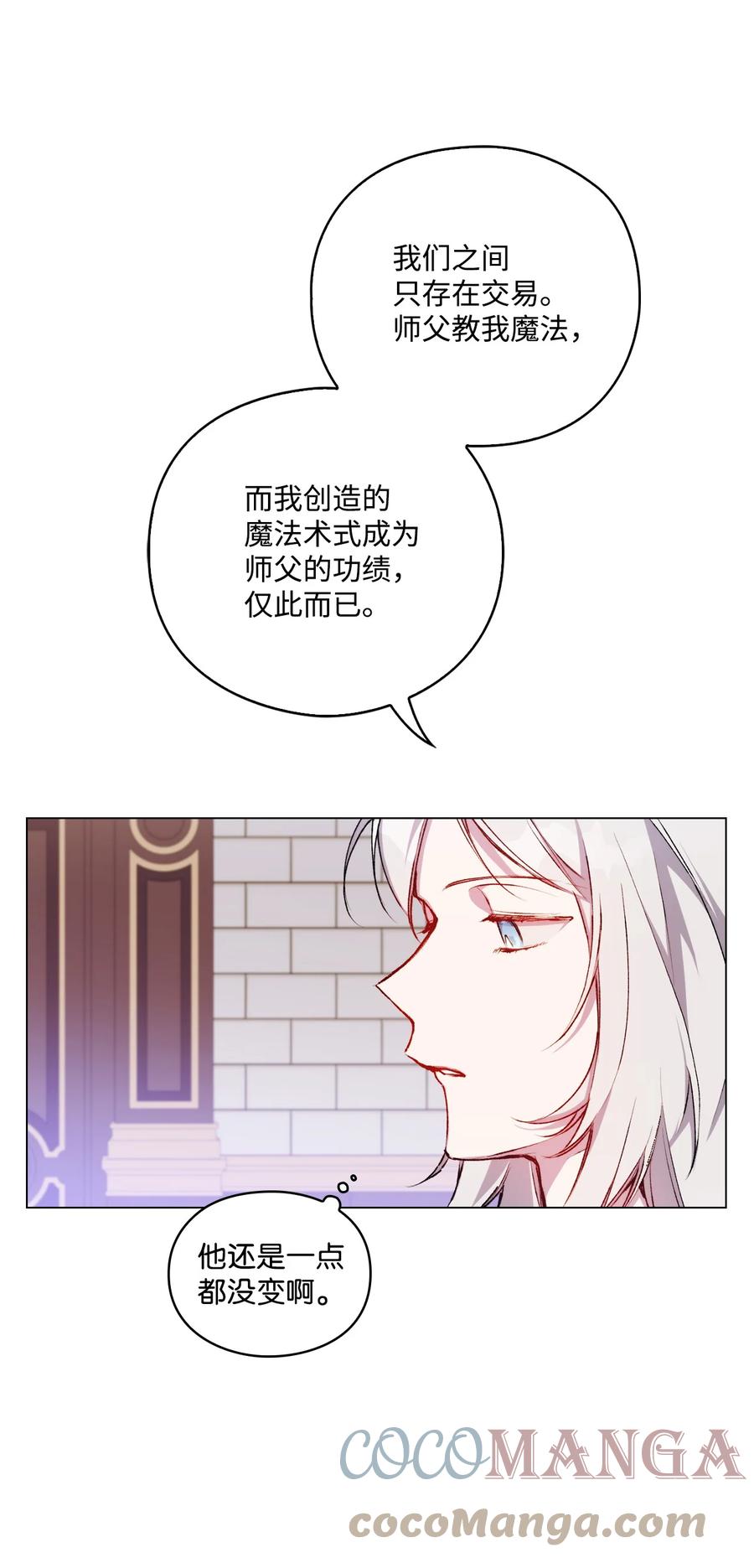 陛下，这一生我会好好培养你！ 05 皇帝的利剑 第4页