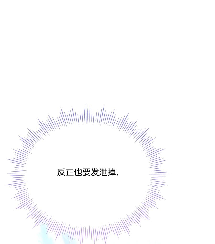 陛下，这一生我会好好培养你！ 77 我们的秘密 第35页