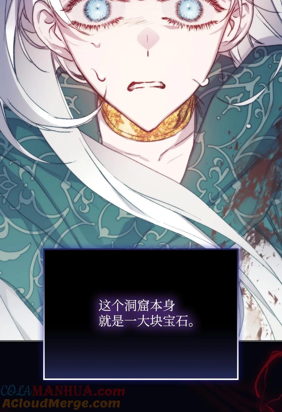 陛下，这一生我会好好培养你！ 77 我们的秘密 第13页