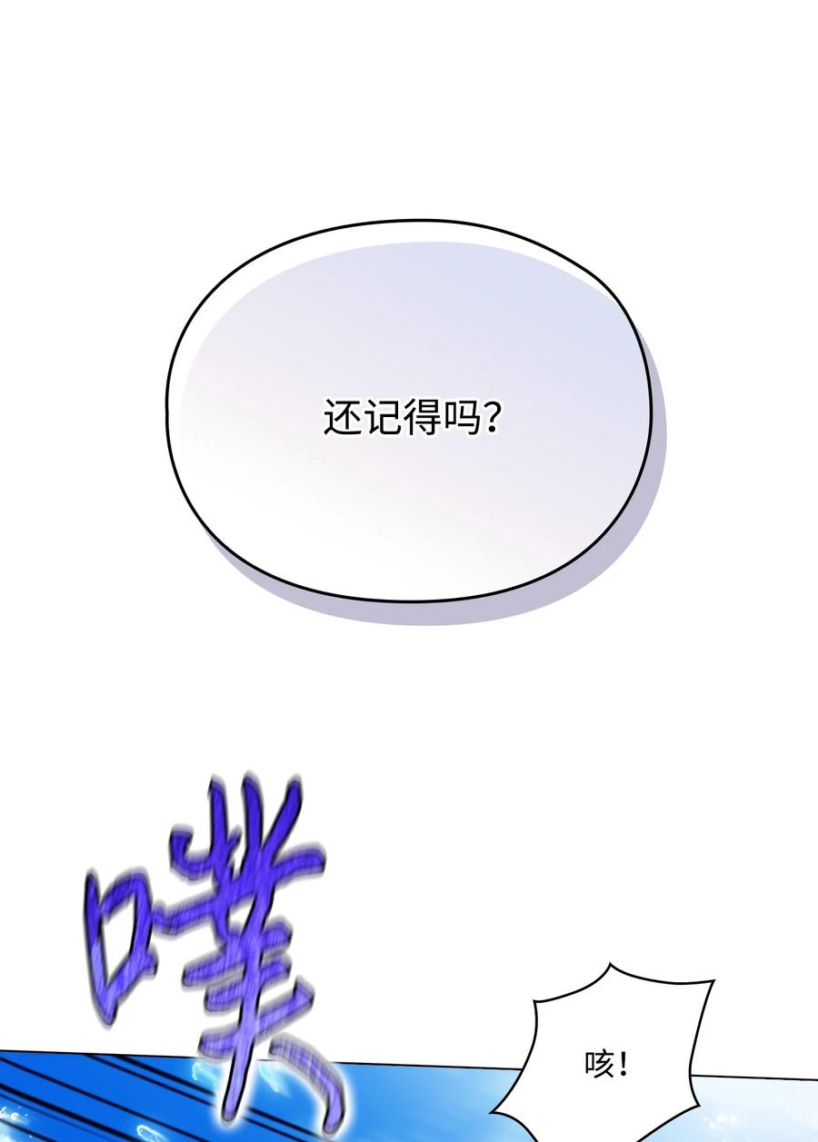 陛下，这一生我会好好培养你！ 77 我们的秘密 第53页