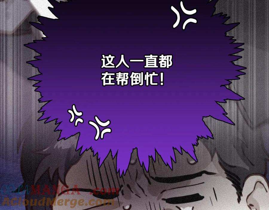 混球的姐姐 第78话 真人做实验 第185页