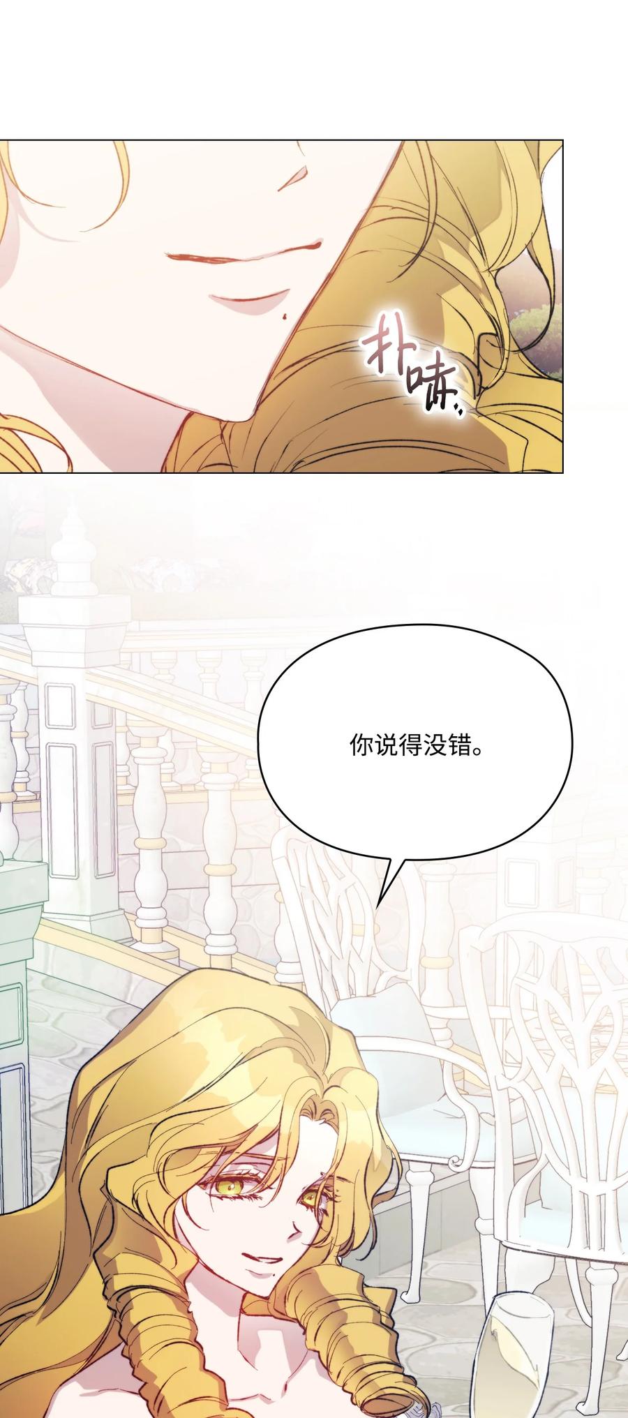 陛下，这一生我会好好培养你！ 79 闯祸了 第50页