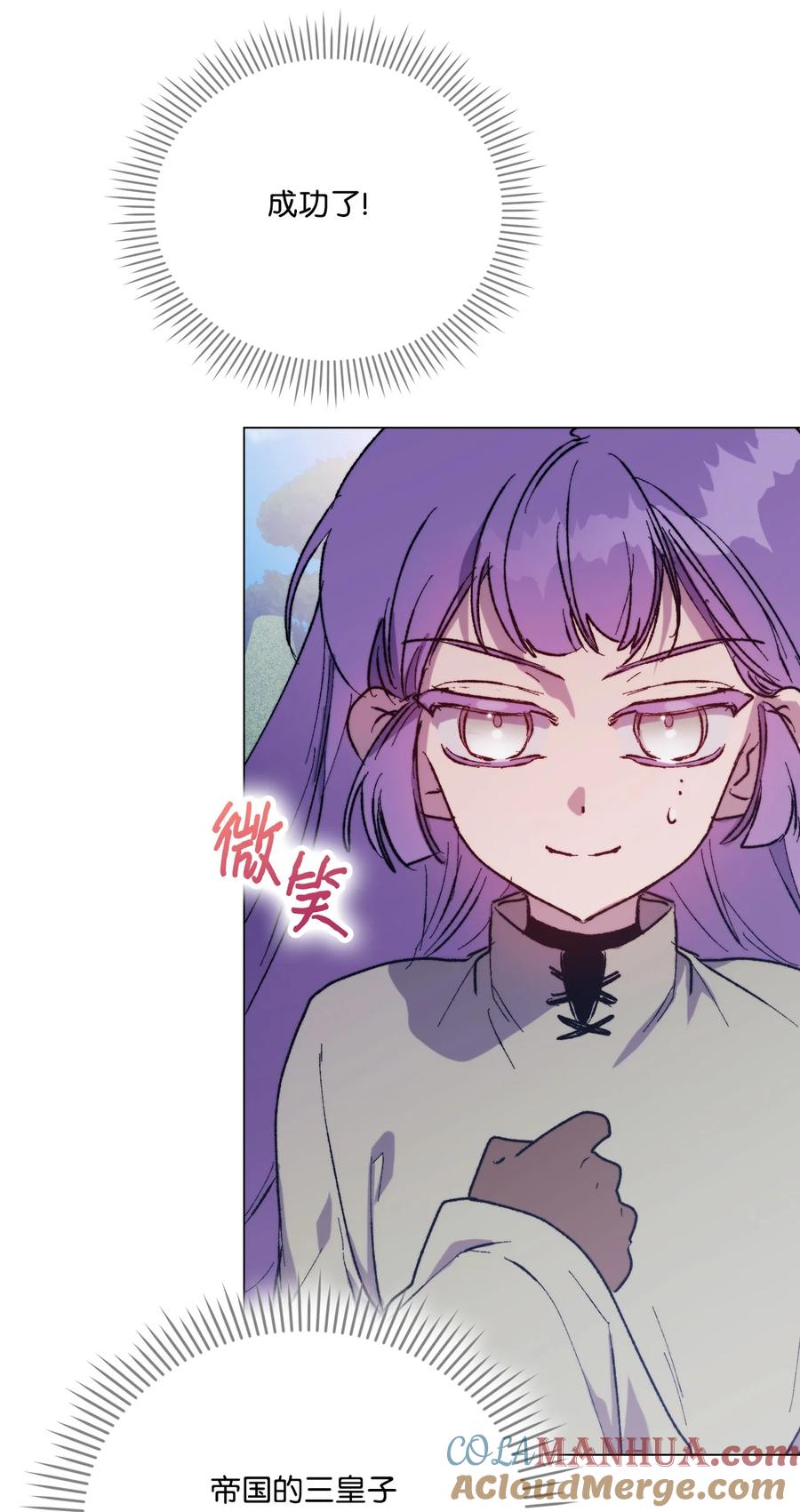 陛下，这一生我会好好培养你！ 79 闯祸了 第43页