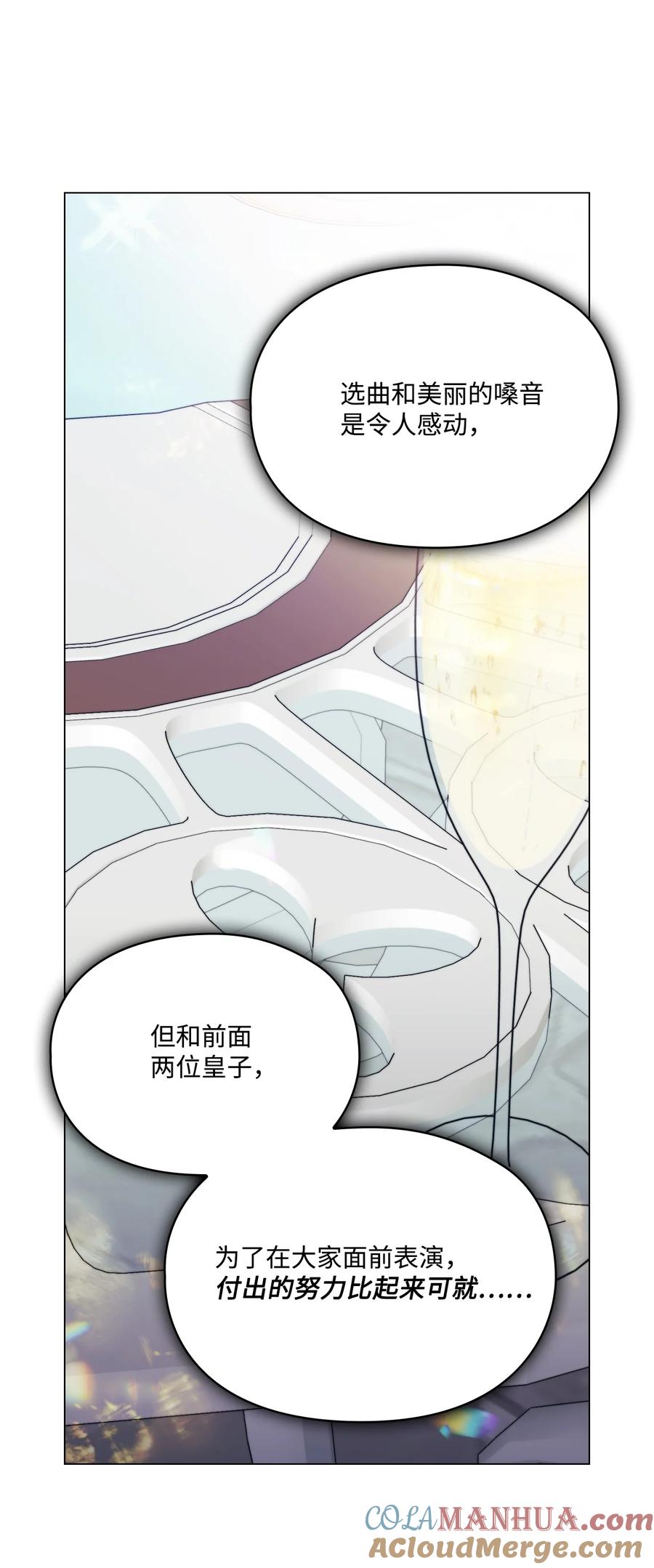 陛下，这一生我会好好培养你！ 79 闯祸了 第49页