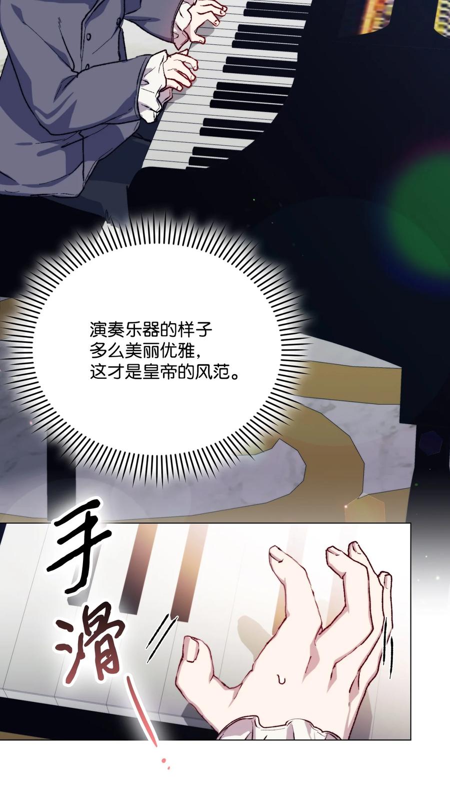 陛下，这一生我会好好培养你！ 79 闯祸了 第18页