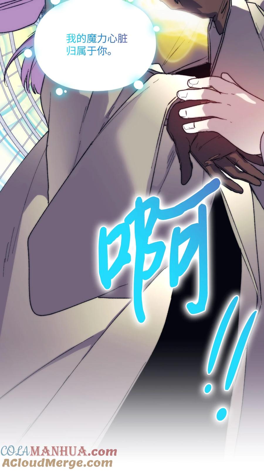 陛下，这一生我会好好培养你！ 79 闯祸了 第76页