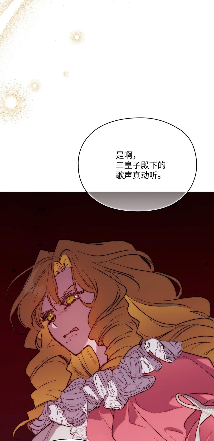 陛下，这一生我会好好培养你！ 79 闯祸了 第41页