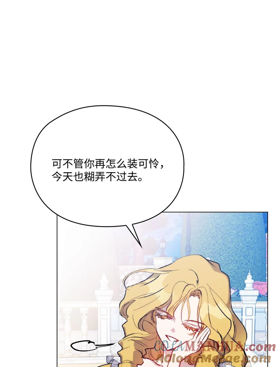 陛下，这一生我会好好培养你！ 79 闯祸了 第28页